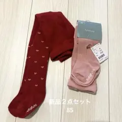 futafuta タイツ　85 セット　まとめ
