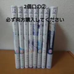 「拝啓「氷の騎士とはずれ姫」だったわたしたちへ 」②