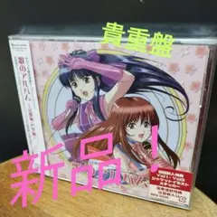 「サクラ大戦」第四期ドラマCDシリーズ 歌のアルバム～帝都編・巴里編～