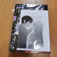 救い、巣喰われ4巻