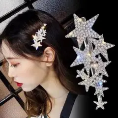 星形ヘアクリップ　シルバー　キラキラ　おしゃれ　普段使い　フォーマル