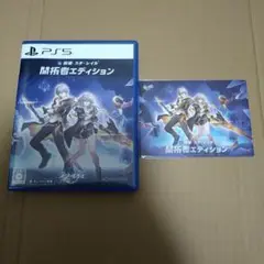 PS5 崩壊スターレイルパッケージ版特典 ディスク&ポストカード