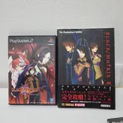 PS2 Black Matrix　ゲームソフト　攻略本