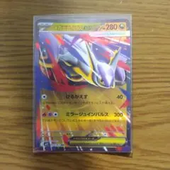 メガラティオスEX ポケモンカード