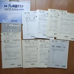 河合塾　全統プレ共通テスト（2021年11月実施）