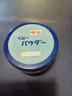 明治 ベビーパウダー 空き缶