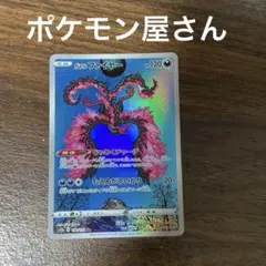 ポケモンカード ガラルファイヤー AR メルカリ最安値↓↓↓
