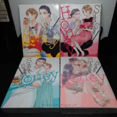 Sugar Sugar Honey 1〜4巻 全巻セット