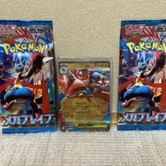 メガルカリオEXと未開封2パックのセット