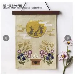 ルシアン☆コスモ☆クロスステッチ☆刺繍キット