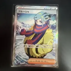 ポケカ　トレカ　グルーシャ　SR 090/071
