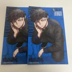 桃源暗鬼 24巻 特装版 ポストカード 矢颪碇
