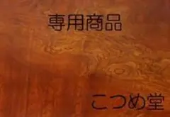 BY46 昭和レトロ 時代机 文机 欅製 平机 アンティーク