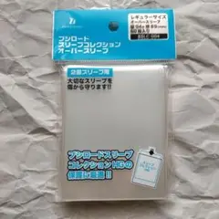 ブシロードスリーブコレクション オーバースリーブ 60枚入×1個