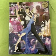 anan 毛利小五郎・妃英理　表紙　No.2444 ※付録ポスターなし