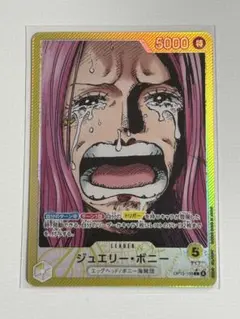 ワンピースカード ジュエリー・ボニー リーダーパラレル OP13-100