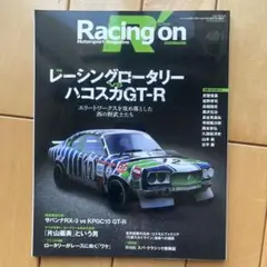 レーシングオン Vol.481 2016年3月