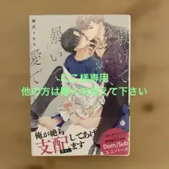 にこ様 リクエスト 2点 まとめ商品