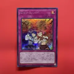 遊戯王　御巫かみくらべ　シク　1枚　TTP1