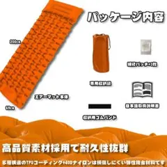 アウトドアも防災用にも大活躍❣キャンパー愛用♪❤最新ピード足踏み式エアーマット