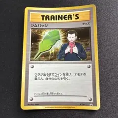 2025年最新】ジムバッジ サカキの人気アイテム - メルカリ
