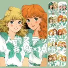 S163 オリジナルデザイン 人物ステッカー 女性 二人 ツインズ 各1枚10種