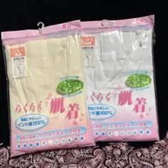 ワンタッチテープインド綿100% 肌着2枚セット