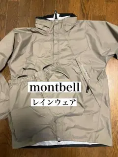 montbell レインウェア　M