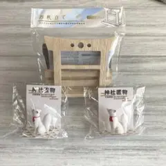 新品未使用　祭壇　神社　お札立て　お稲荷様　インテリア　セリア