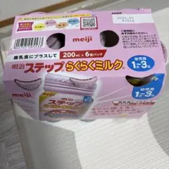 明治 ステップらくらくミルク 200ml×5缶