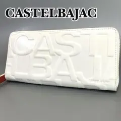 美品✨　カステルバジャック　長財布　レノシリーズ　白　ジッピー　型押しロゴ
