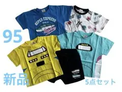 電車デザイン　Tシャツ・ショートパンツ　5点セット　95 【新品】