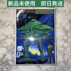 2025年最新】旧キット ビグザムの人気アイテム - メルカリ