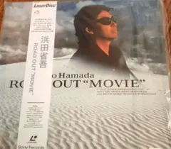 レーザーディスク LD 浜田省吾 ROAD OUT MOVIE