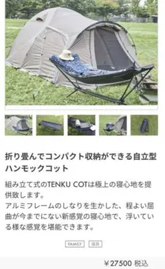 ホールアース TENKU COT コット ハンモック Amazon | Whole Earth (ホールアース) アウトドア キャンプ