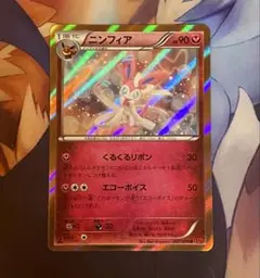 ニンフィア くるくるリボン XY3