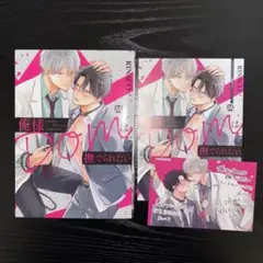 【特典有】　KINACO　俺様Domは撫でられたい