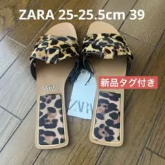 【新品未使用】⭐︎ZARA⭐︎ザラ レオパード　ヒョウ柄サンダル　39サイズ