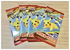 4パック マック ポケカ マクドナルド ハッピーセット ポケモン カード