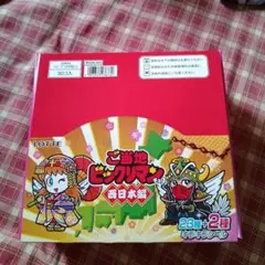 ご当地ビックリマンチョコ 30個入り未開封