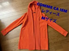 【COMME CA ISM】コムサイズム 秋冬 コーディガン 羽織り