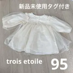 バースデイ トロワエトワール テータ オーガンジーフリルワンピース ベビー 服