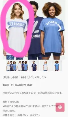 zumba☆3枚セットTシャツ☆ホワイト