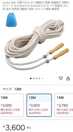 縄跳び 12M 木製ハンドル (2本)