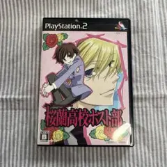 桜蘭高校ホスト部　PS2