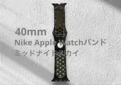 ✨Nike Apple Watchバンド 純正 40mm