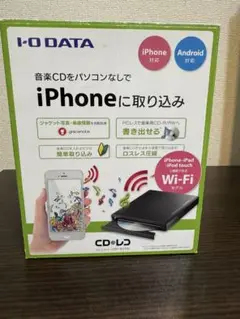アイオーデータ CDドライブ スマホ アイフォン アンドロイド　取込み