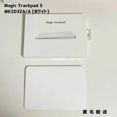 Magic Trackpad MK2D3ZA/A ホワイト