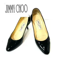 JIMMY CHOO ジミーチュウ カカト交換済み 黒エナメルパンプス