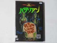 バタリアン　(レンタル版・日本語字幕版）